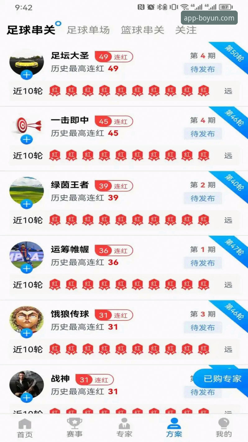 博云体育安卓最新版：移动观赛体验的全面进化与深度分析