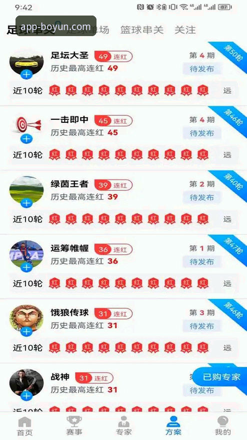 揭秘博云体育平台哪个好：独家评测数据与功能深度解析