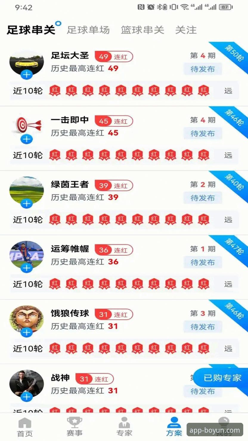 资深用户亲测分享：破解博云体育官网入口下载难题的实战经验
