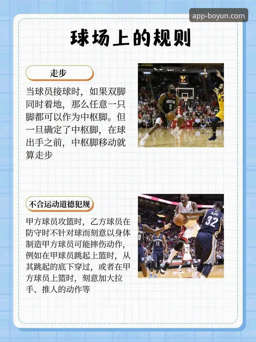 博云体育APP下载使用技巧完整指南：从安装到进阶操作的全面解析